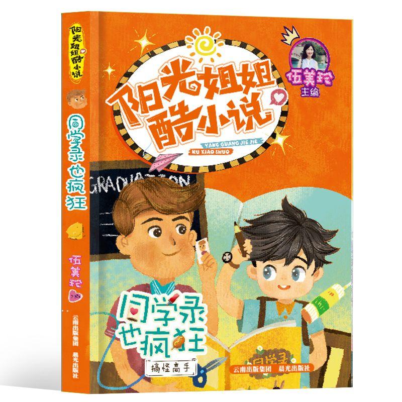 嘉日单词
